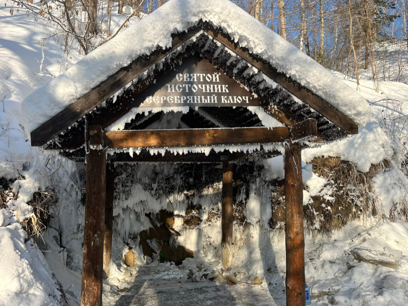 В праздник Крещения Господня настоятель храма святителя Димитрия Ростовского села Енисейское совершил чин великого освящения воды на источнике «Серебряный ключ»
