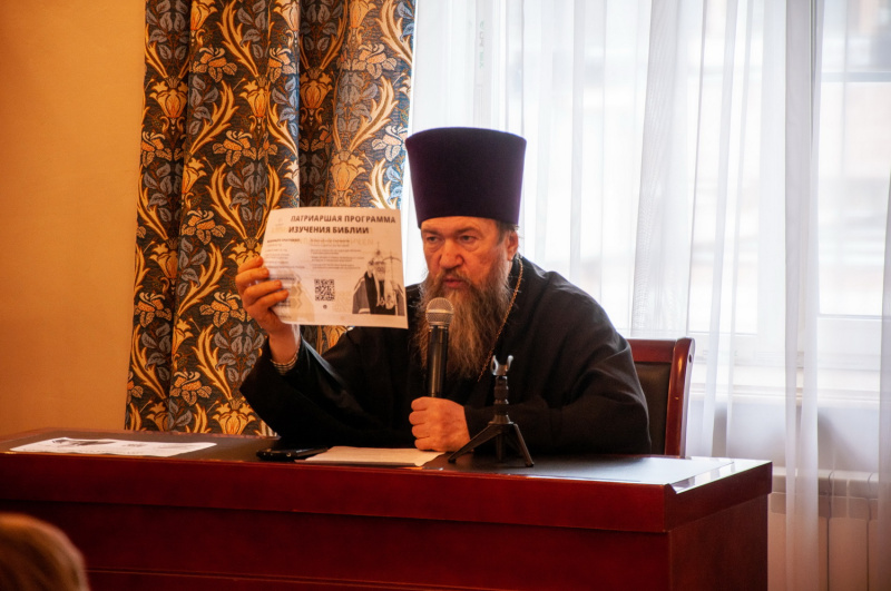 Руководители епархиальных отделов приняли участие в семинаре «Патриаршая программа изучения Библии» в Барнауле 