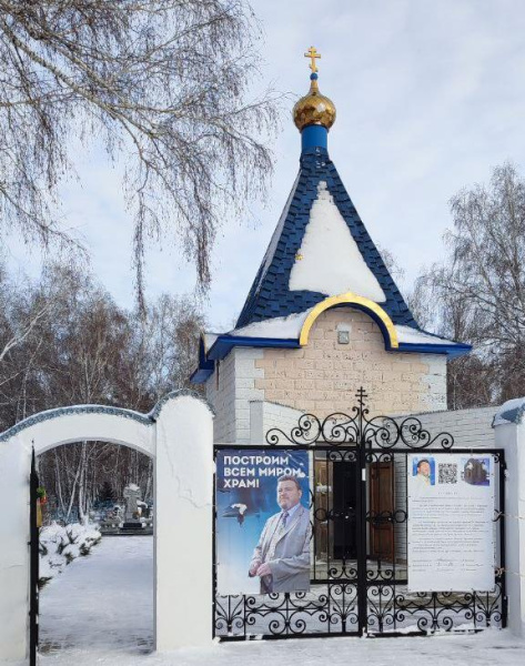 В поселке Верх-Обский молитвенно почтили память Михаила Евдокимова 