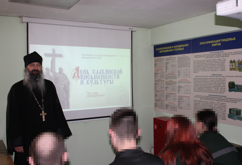 В рамках празднования Дня славянской письменности и культуры руководитель отдела по взаимодействию с пенитенциарными учреждениями провел тематическую встречу с отрядом по хозяйственному обеспечению