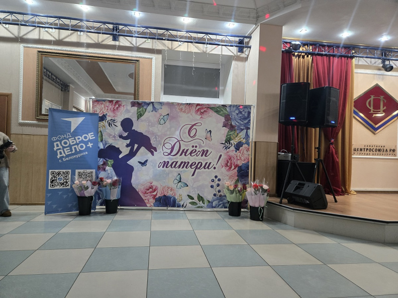 Благочинный Белокурихинского округа принял участие в праздновании Дня матери  