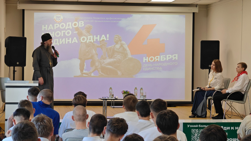 Руководитель отдела по взаимодействию с вооруженными силами и правоохранительными органами провел встречу со студентами, посвященную Дню народного единства