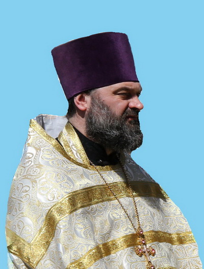 протоиерей Сергий Брижан 