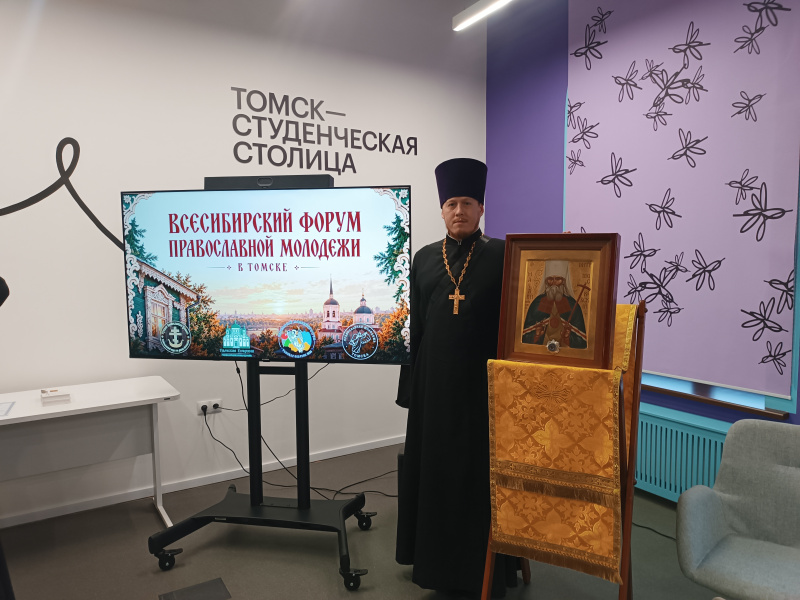 Представитель Бийской епархии принял участие во Всесибирском форуме православной молодежи в городе Томске  