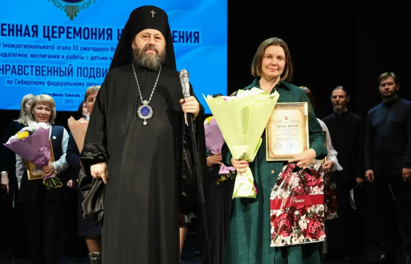 Представители Бийской епархии приняли участие в церемонии награждения победителей межрегионального этапа XX Всероссийского конкурса «За нравственный подвиг учителя» по СФО 