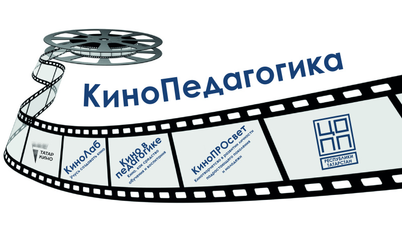 Напоминаем, что в отделе религиозного образования и катехизации стартовал трехдневный практикум для педагогов: "Практическая кинопедагогика: проектное творчество детей и молодежи"
