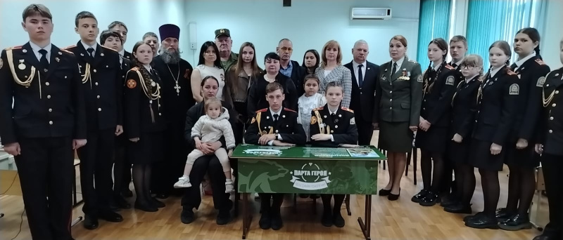 Руководитель отдела по взаимодействию с вооруженными силами и правоохранительными органами принял участие во всероссийской акции «Парта Героя»