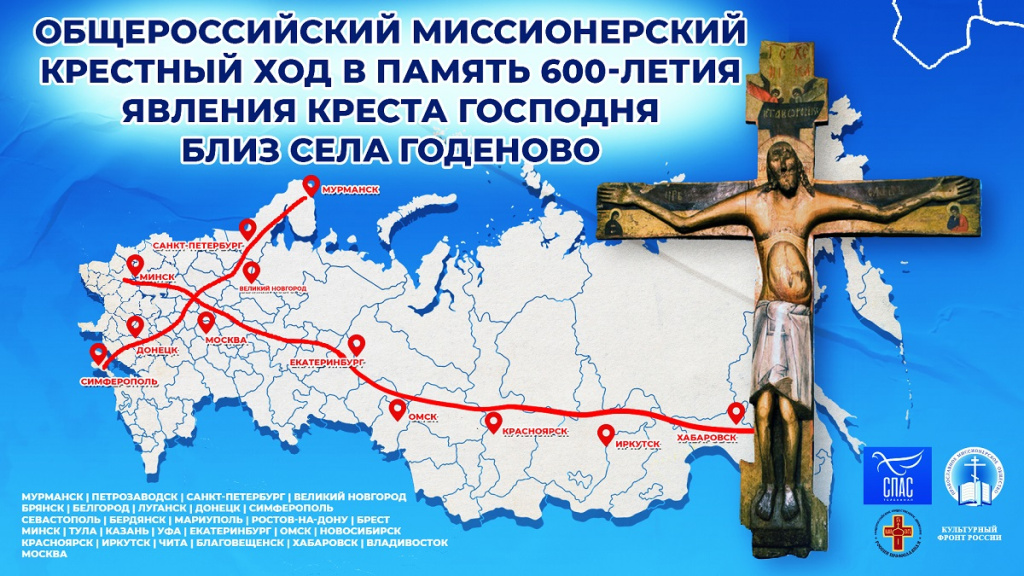 Россия встает на молитву!