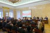 Московская и Санкт-Петербургская духовные академии выступили соорганизаторами конференции «Традиционные ценности и образы будущего»