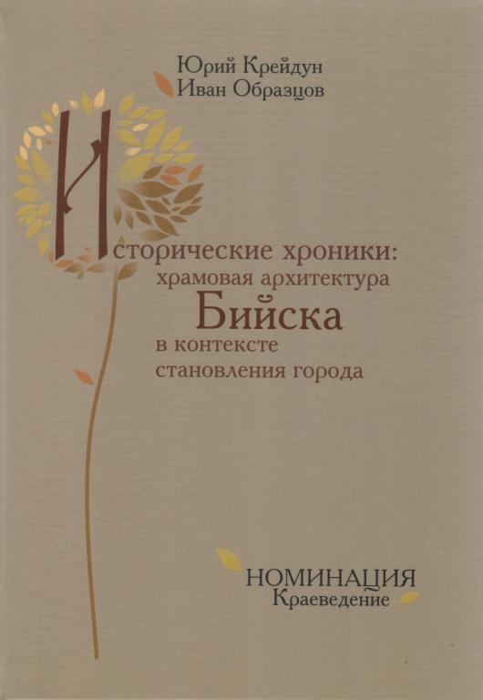 Итоги краевого конкурса на издание литературных произведений