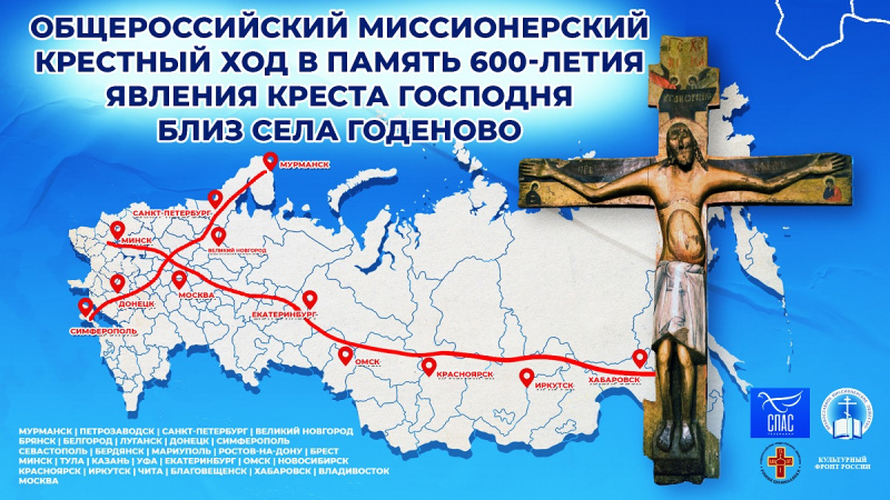 Россия встает на молитву!