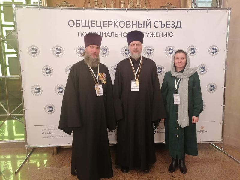 Представители Бийской епархии принимают участие в XII Общецерковном съезде по социальному служению в Москве 