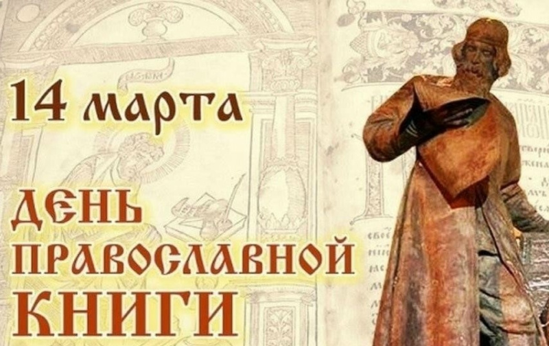 В Бийской епархии проходит IV детско-юношеская просветительская акция «Живая книга»